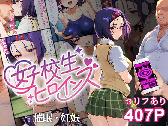 【To LOVEる】催●汚部屋おじさんと西連寺【セリフあり】妊娠