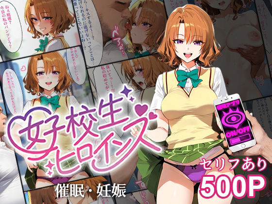 【To LOVEる】催●汚部屋おじさんと籾岡【セリフあり】妊娠